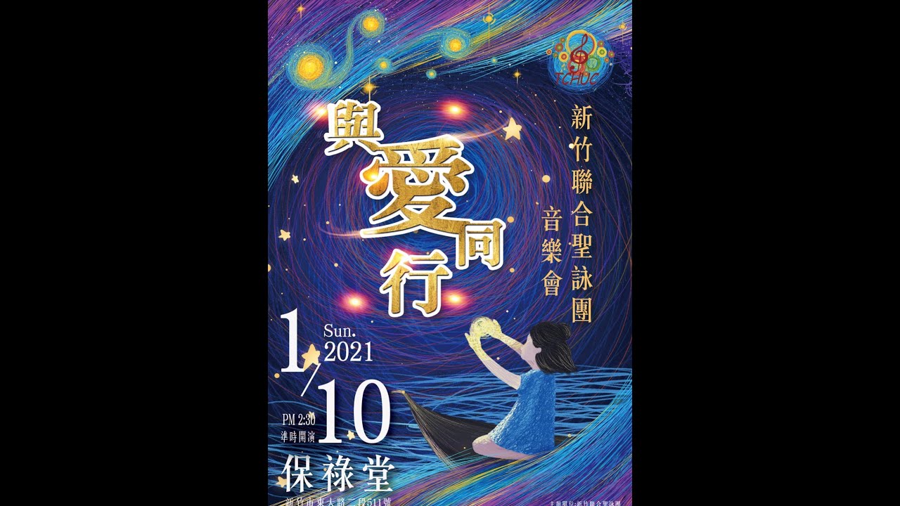 兩首聖誕歌曲1.聖嬰萬世王2.普天同慶救主降臨