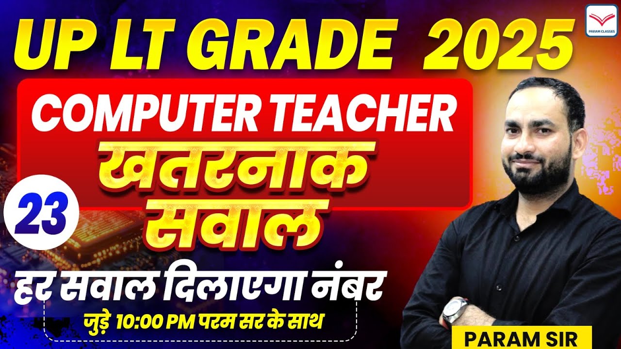 Lt Grade Computer Teacher Classes | Computer Science LT Grade Exam 2025 | Computer Teacher Exam 2025