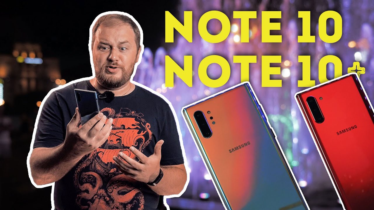 Обзор смартфонов Galaxy Note 10 и Note 10 Plus