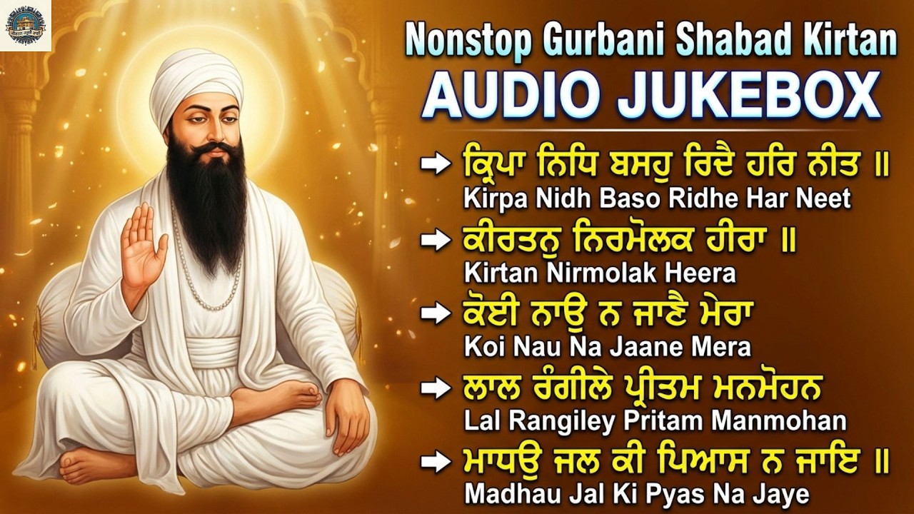Koi Nau Na Jaane Mera | New Gurbani Shabad Kirtan Jukebox 2026 | Live Hazuri Ragi Kirtan