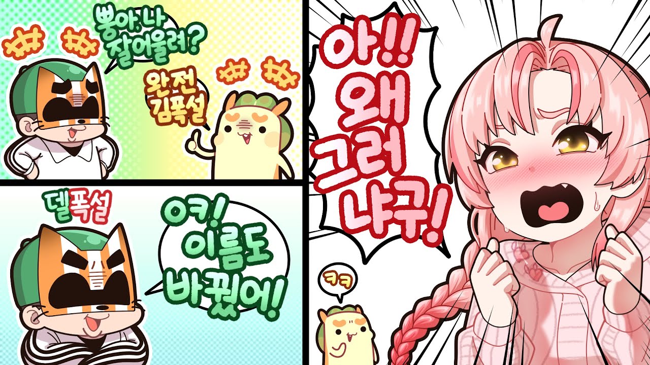 연비니 아주 눈꽃형한테 빠져가지고 ㅋㅋㅋ