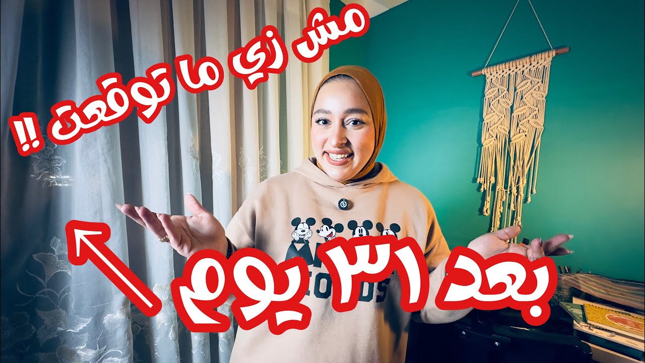 مشيت ساعة يوميًا لمدة 31 يوم… النتيجة فاجأتني 😳🔥