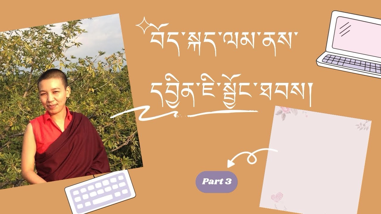 Learn Buddhist term from Yongey Mingyur Rinpoche.part 3#