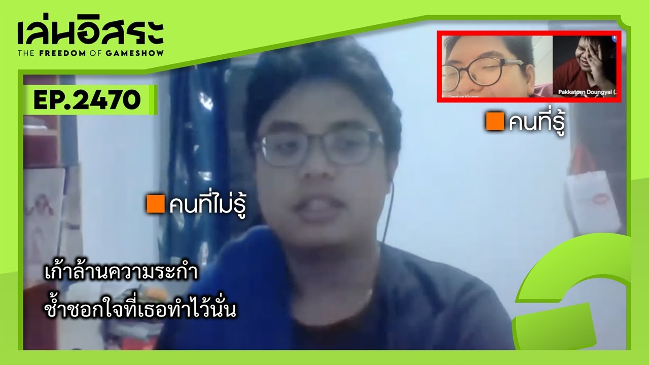 เล่นอิสระ | EP.2470 | Bankrupt Game Mark-II / 9Zero เกมล่าศูนย์ / DOND Cash-Off | 17/01/2025
