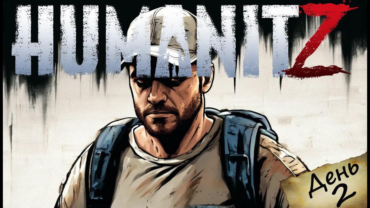 HumanitZ : ОХОТА И РАЗВЕДКА БОЕМ №2