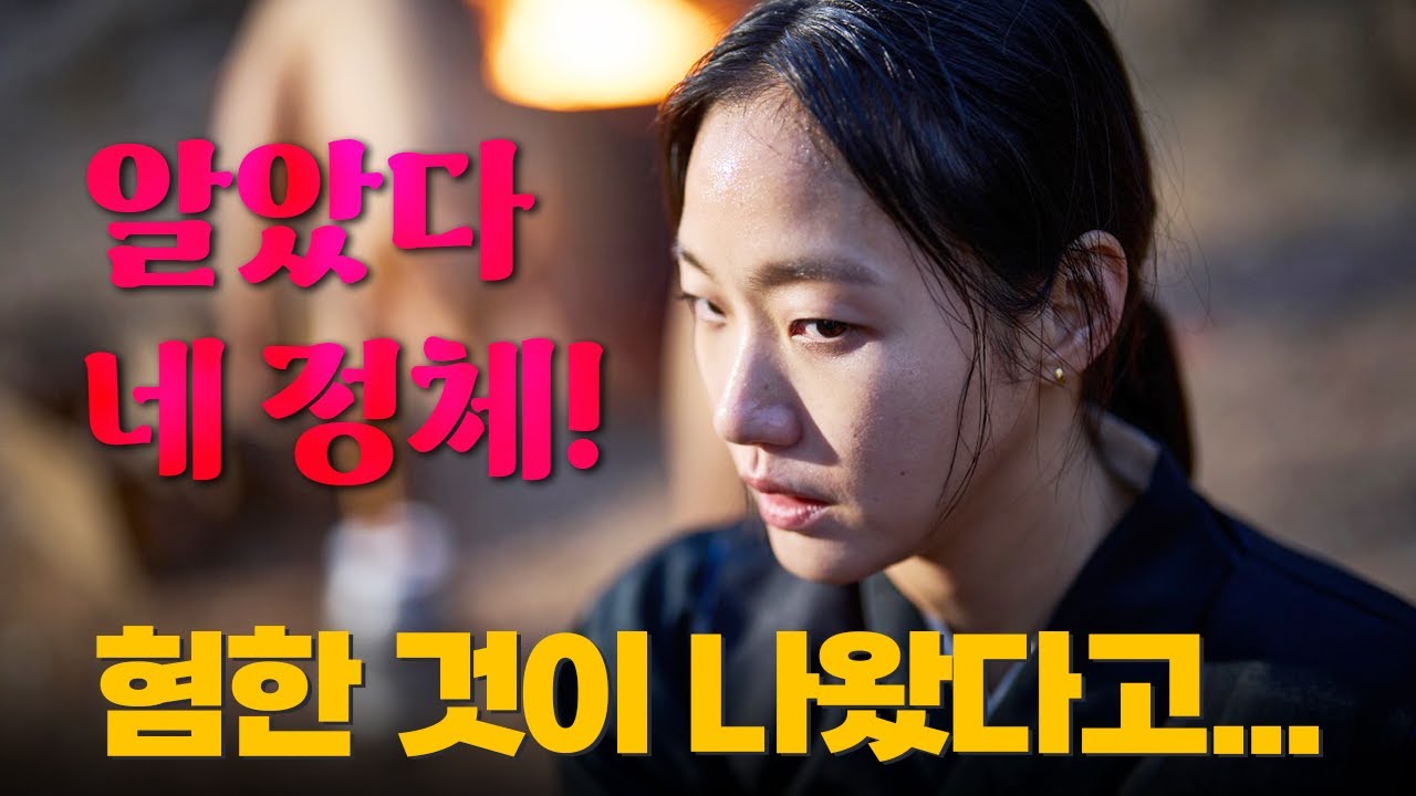 무덤에서 나온 것의 정체... 그리고 얼굴에 쓴 경문까지 [파묘] 2차 예고편 분석