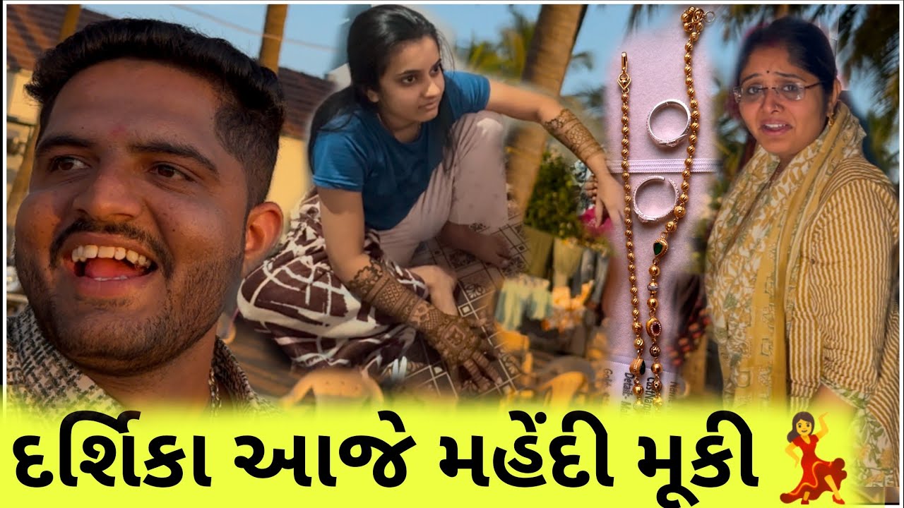 ફઈ માટે મામેરામાં શું લીધું 🙄