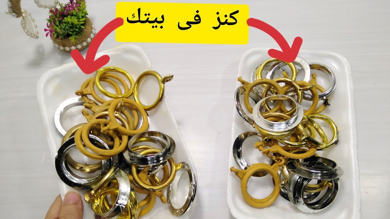 لو عندك حلقات ستائر وعلبة بلاستيك يبقى لازم تشوفى الفيديو ده /اعاده تدوير