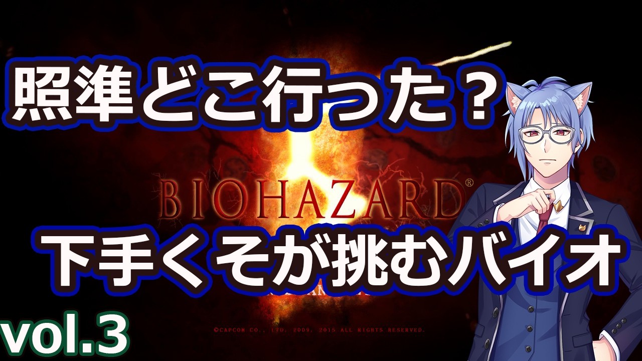 【バイオハザード5】初見配信！　いよいよ中盤戦！！　弾と回復薬を湯水のごとく使う仲間を何とかしてください！！