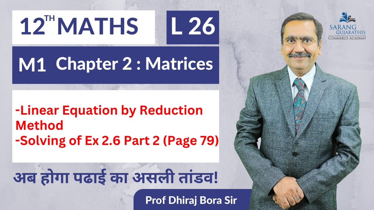 L 26 Maths 1 Chapter 2 Matrices | 12th Maths Maharashtra Board Exams 😀
