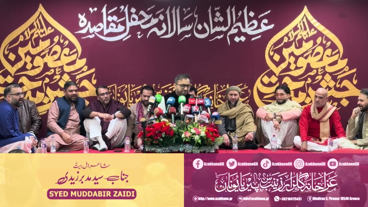 Syed Muddabir Zaidi | Jashan e Midhat e Masomeen | Azakhana e Gulzar e Zainab (s.a) Greece
