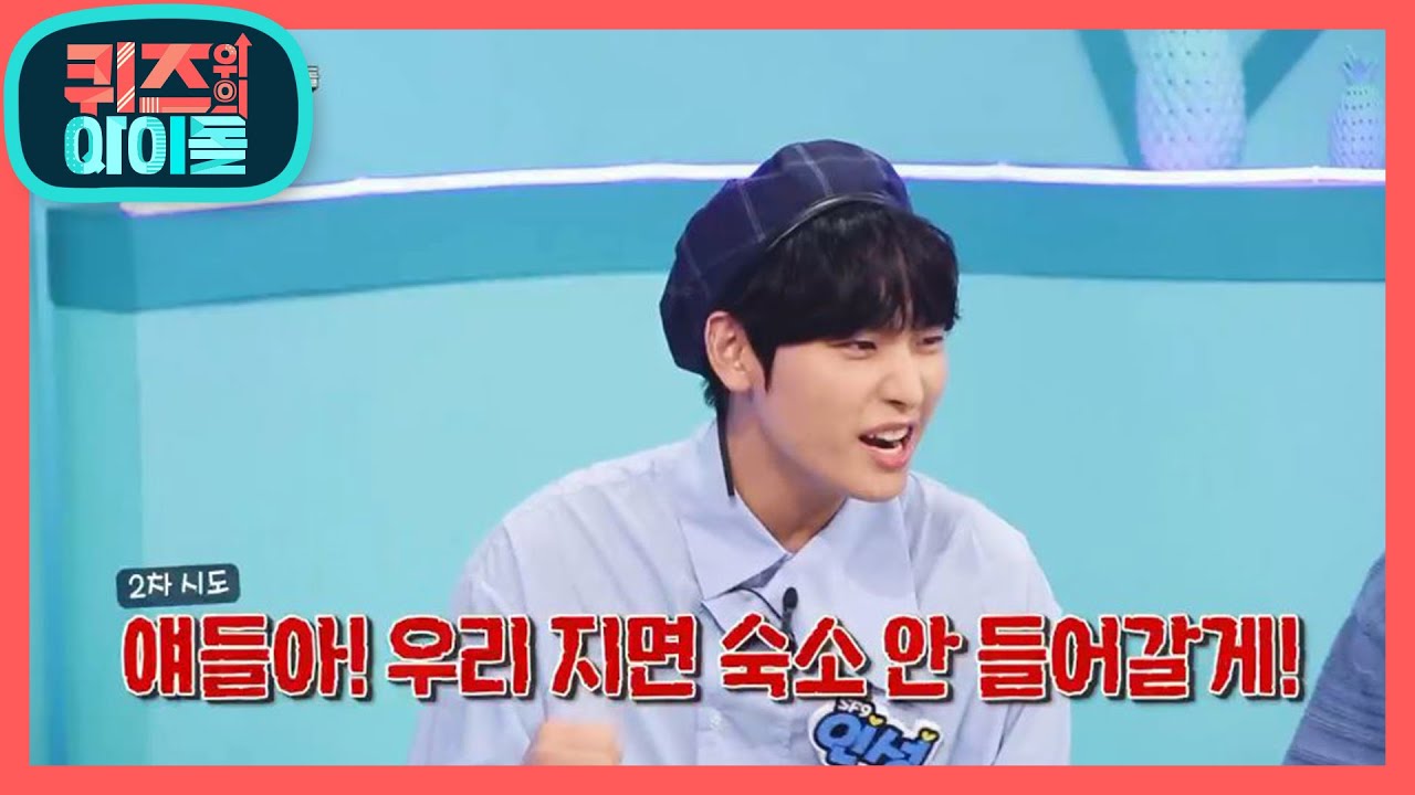 오늘의 아이돌은 SF9! 각자 잘하는 분야가 있다? [퀴즈 위의 아이돌] | KBS 200907 방송