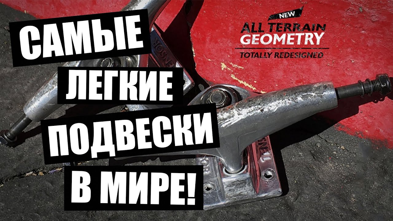 Обзор подвесок Tensor All Terrain!