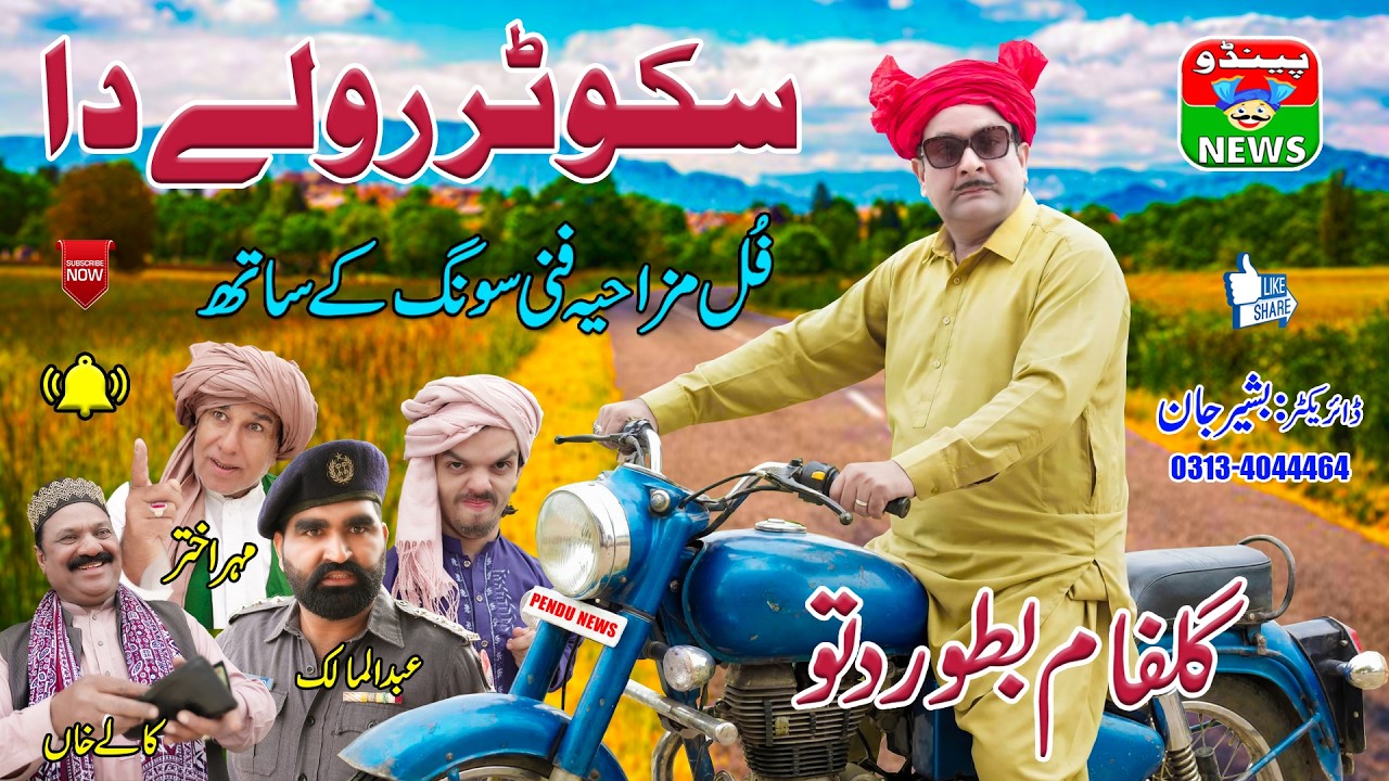SAKUTER ROLAY DA // TOP 10 COMEDY ONLY ON PENDU NEWS