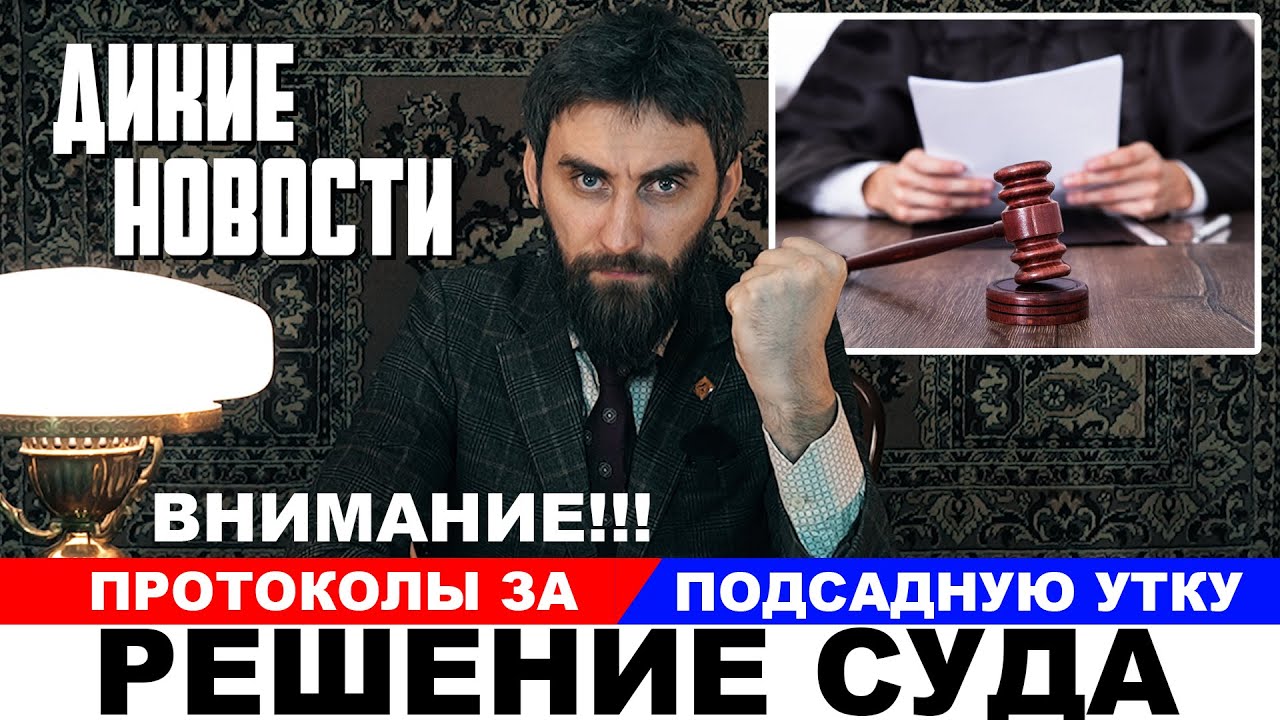 Как не получить протокол за весеннюю охоту/Электронная сдача разрешений на охоту
