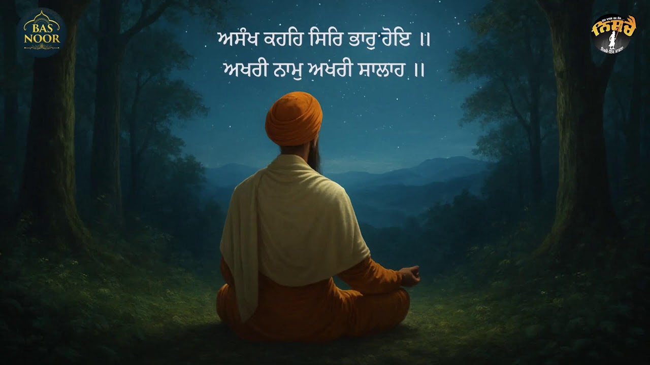 Live ਨਿੱਤਨੇਮ ਬਾਣੀਆਂ Nitnem Bani