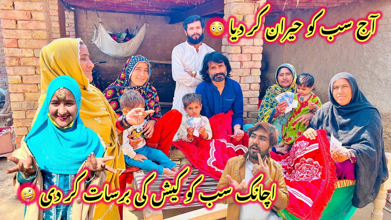 Aj Sab Ko Hairan Kar Diya 😳 | Achanak Sab Ko Cash Ki Barsat Kar Di 🤪 | Sidra Village Life | New 2026