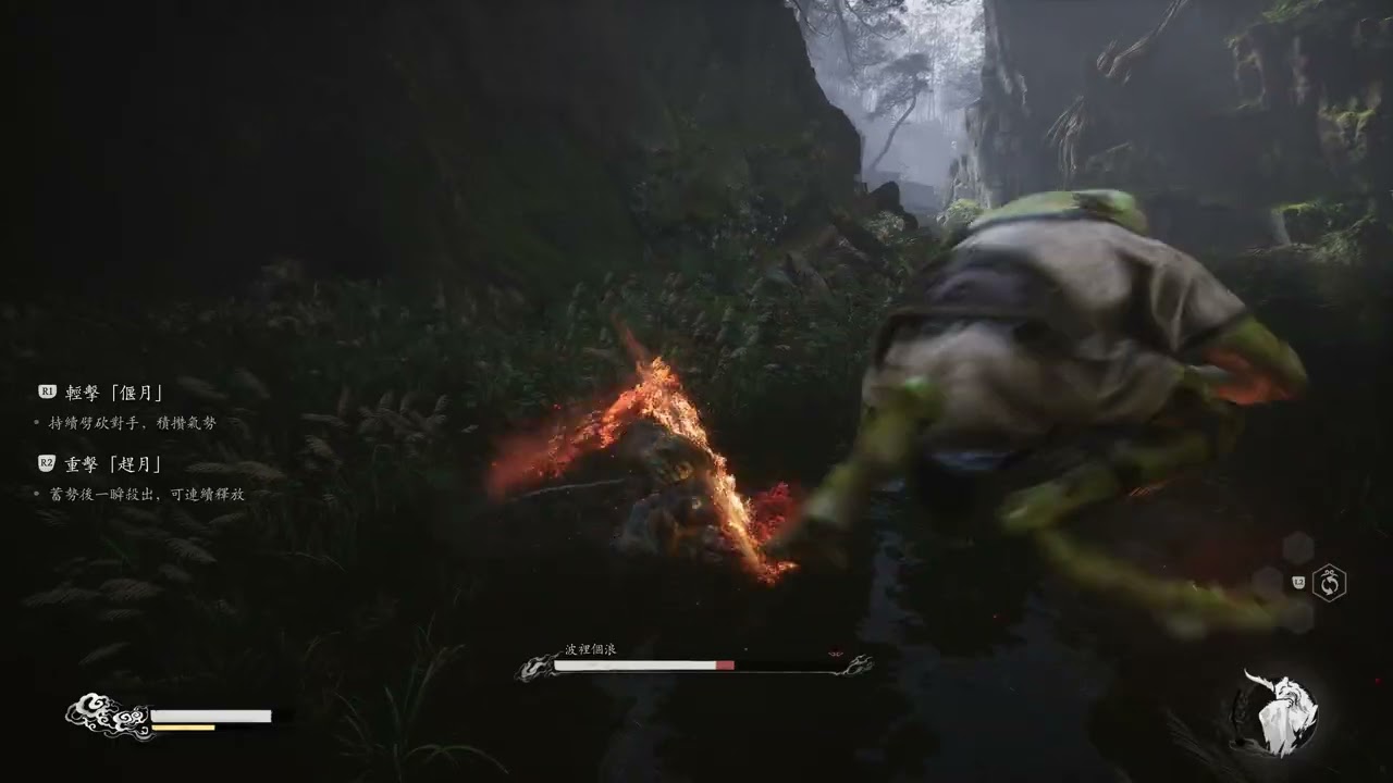 黑神話:悟空 | 波裡個浪