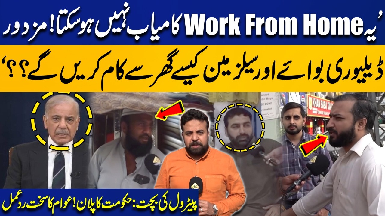 “Work From Home Can’t Work!” | Government’s Petrol Saving Plan Sparks Public Outrage | Capital TV