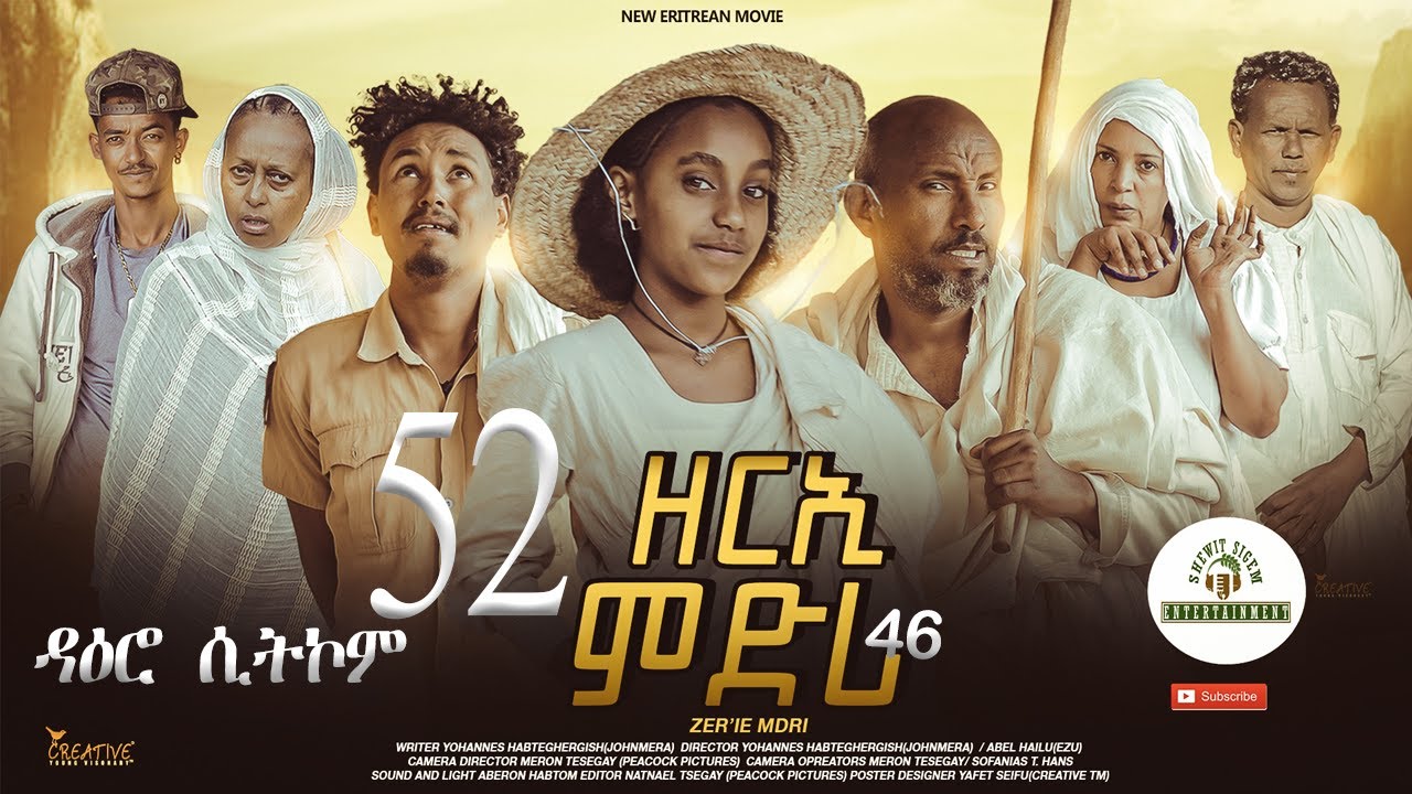 ዳዕሮ ሲትኮም part 52 New Eritrean Daero Sitcom Zerie Mdri 46 #habesha #habeshatiktok #eritrea #eritrean