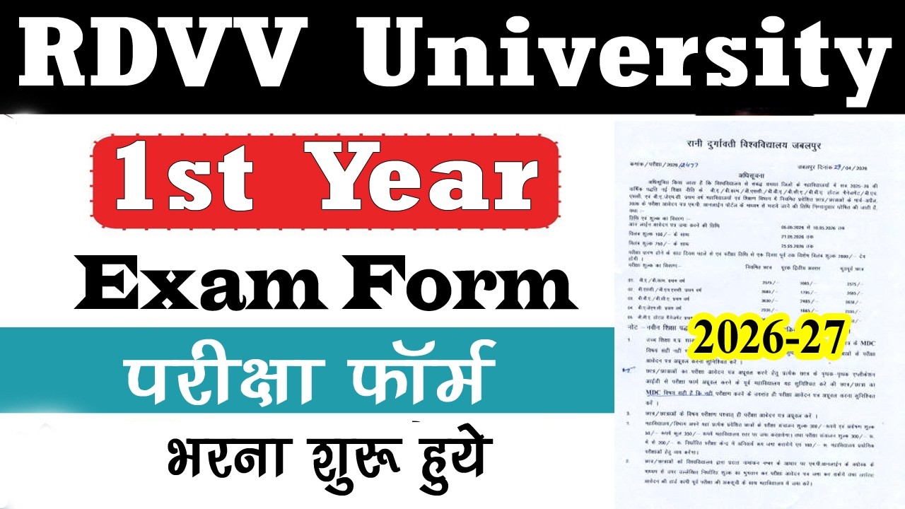 RDVV University 1st Year Exam Form Date Announced // RDVV University 1st Year Exam Form Kaise Bhare