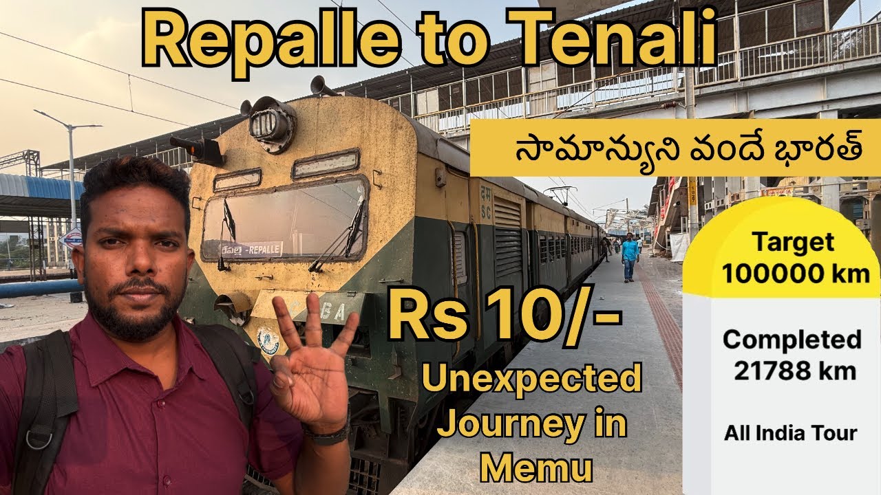 Repalle to Tenali | Memu | 07875 | Shortest Journey | All India Tour | @travelwithvinaykompally
