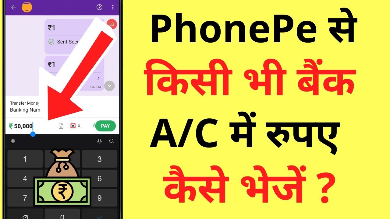 How to Transfer Money to Bank Account from PhonePe (UPI) | Transfer Money to Bank Account