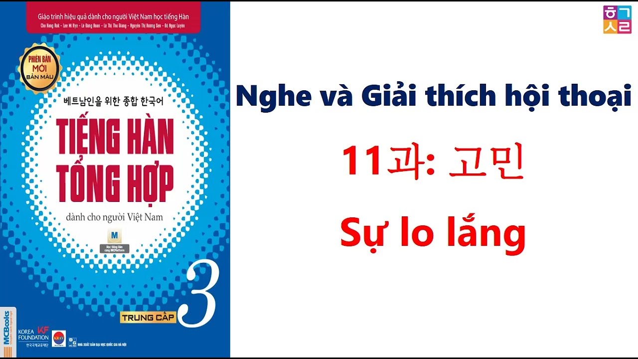 Luyện Nghe và Giải thích hội thoại Trung cấp 3 BÀI 11: 고민 - Sự lo lắng