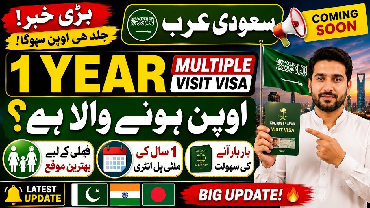 🚨😲 Saudi 1 Year Multiple Visit Visa Coming Back? Big Update for Pakistan, India & Bangladesh 🇸🇦🔥