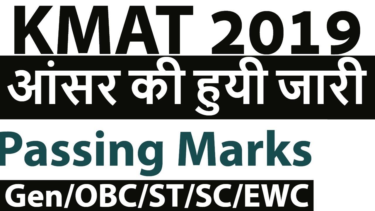 KMAT Kerala 2019 Answer Key (Available), KMAT 2019 PASSING MARKS GENERAL OBC ST SC EWC