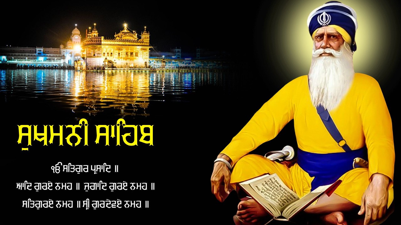 Live Sukhmani Sahib Jaap // ਸੁਖਮਨੀ ਸਾਹਿਬ ਪਾਠ // Sukhmani Sahib Paath // Sukhmani Sahib Nitnem