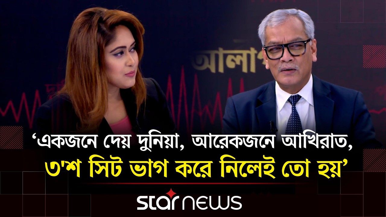 বিকাশে টাকা দিলেই ভোট দেবে, বিষয়টি এতো সহজ?: আবু হেনা রাজ্জাকী | Kora Alap | Star News