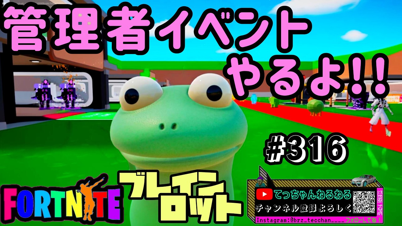 ＃316　てっちゃんとFORTNITEエンジョイライブ配信　全機種ok　#てっちゃんねるねる　＃おじさん配信　＃フォートナイト　＃FORTNITE　＃エンジョイ　＃ゼロビルド　#バカ配信