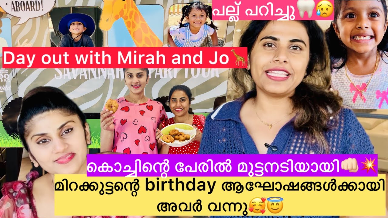 Sister arrived in Dubbo😇🥰| Birthday girl-ന്റെ പല്ല് പോയി😰#trending #familyvlog #familytime #birthday