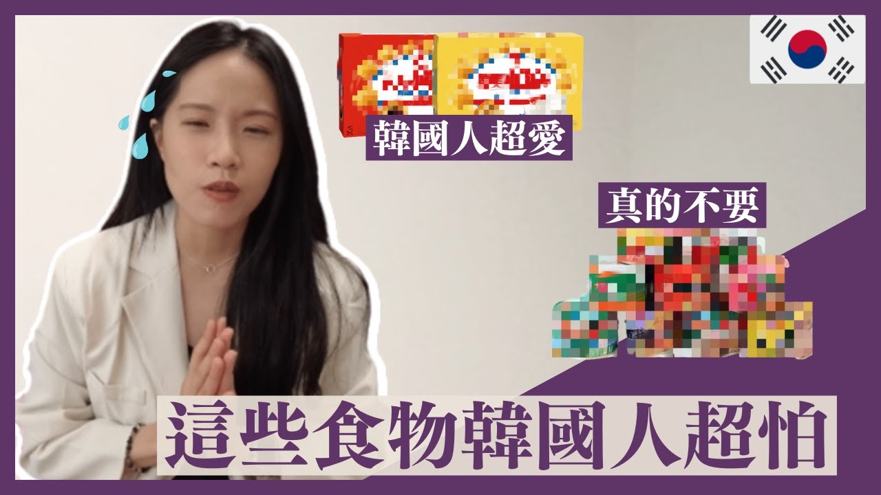 韓國人最愛的台灣伴手禮大公開📝📝有些東西真的不要送❌❌
