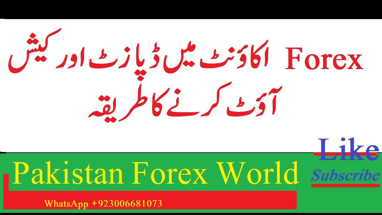 How To Deposit And Withdraw Money From Forex Account