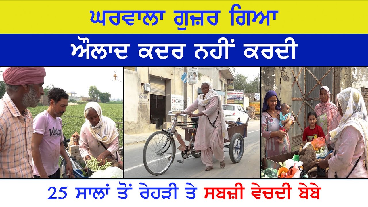 ਰਾਤ ਨੂੰ ਨੀਂਦ ਨਹੀ ਆਉਂਦੀ ਪਰ ਢਿੱਡ ਦੀ ਅੱਗ ਟਿਕਣ ਨਹੀਂ ਦਿੰਦੀ