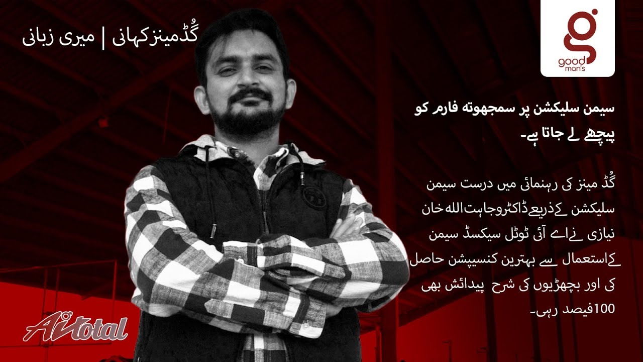 Dr. Wajahat - Farm Manager