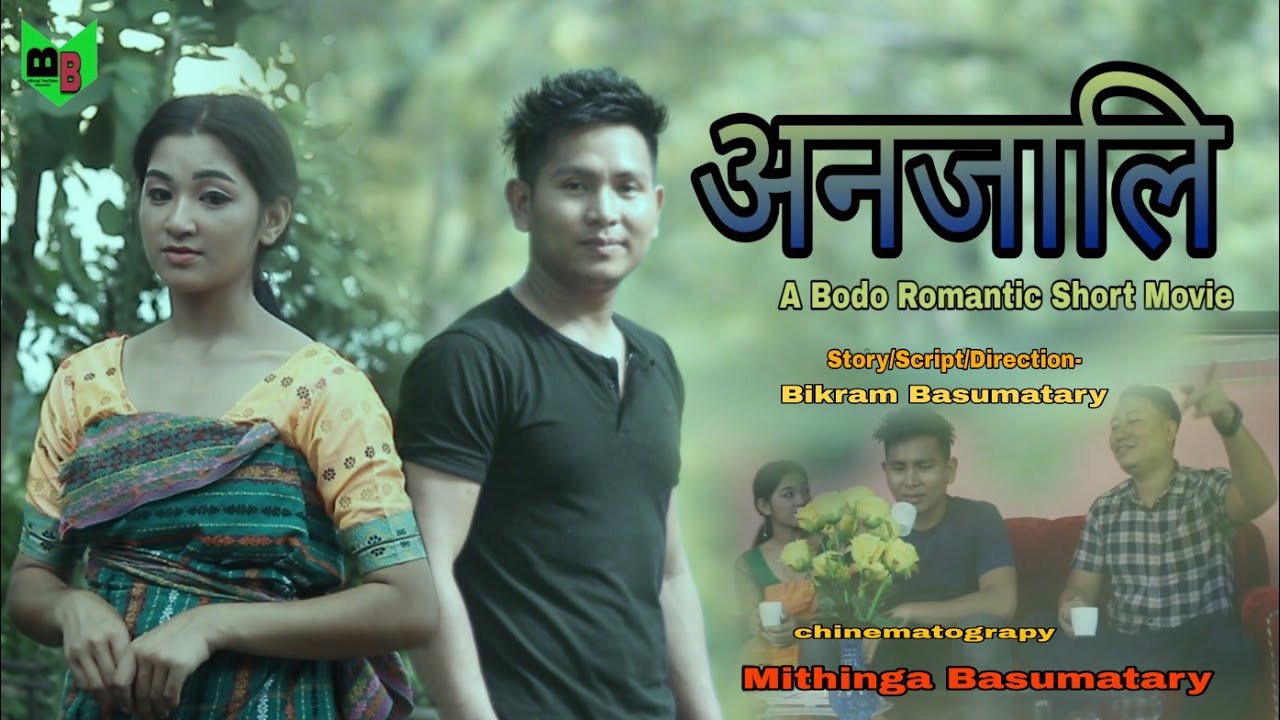 ANJALI || A Bodo Romantic Short Movie 2022 @bikrambasumataryofficial9619
