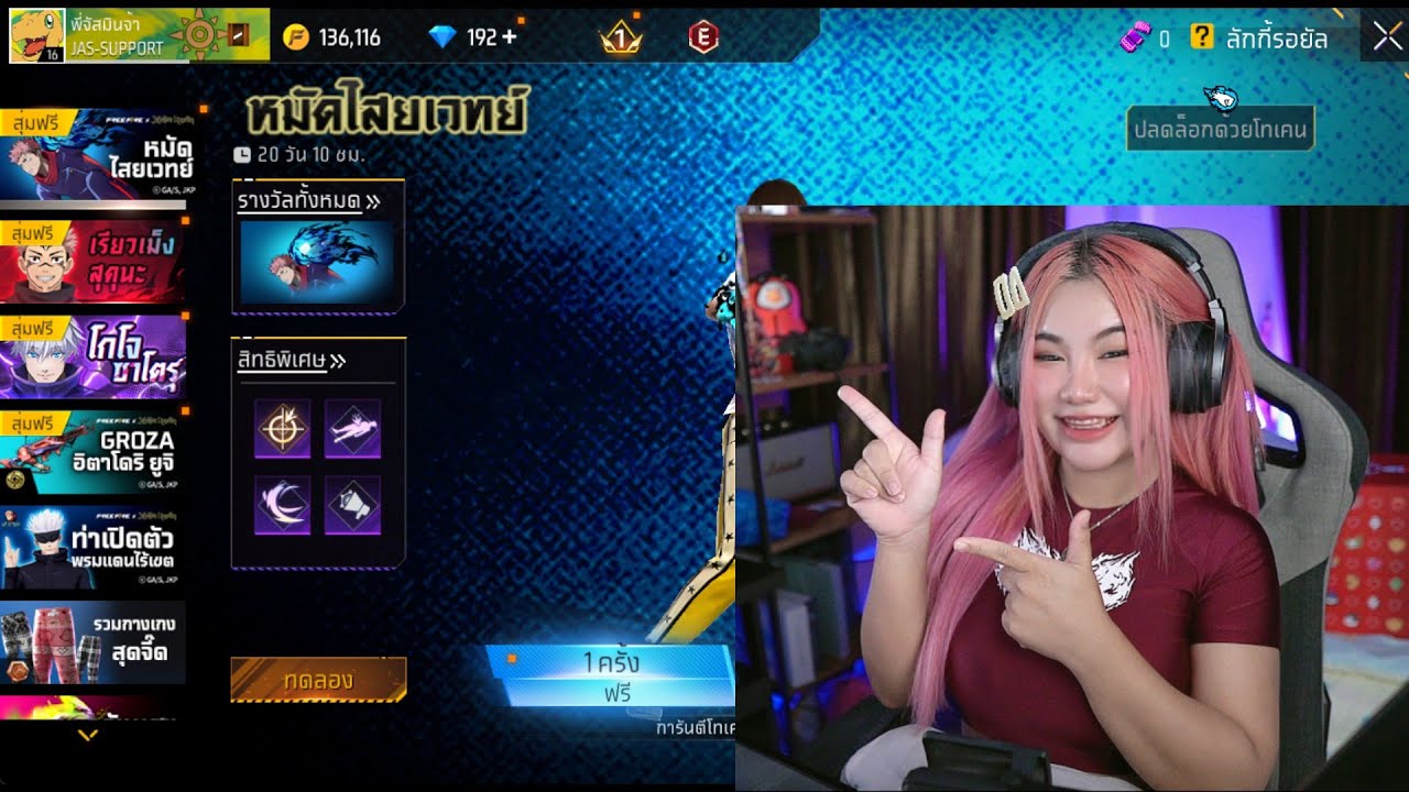 FREE FIRE | สร้างห้องแจกเพชร !!