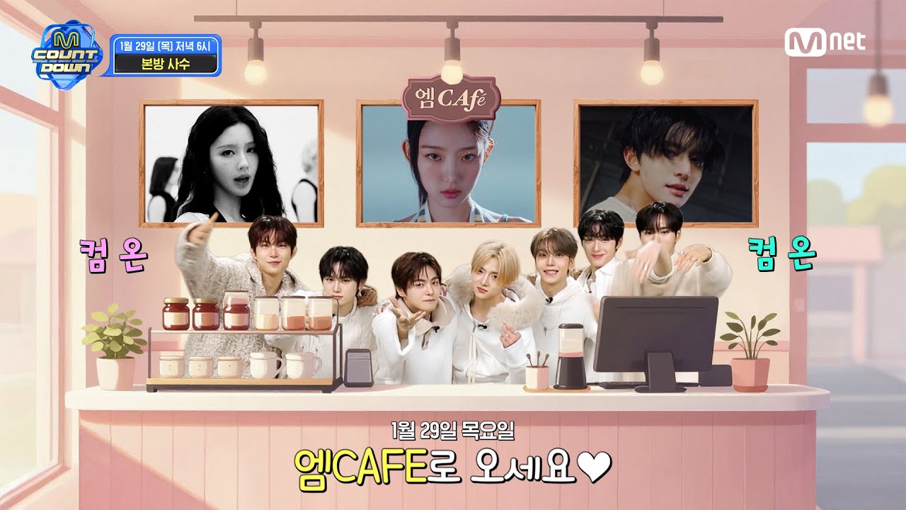 ALPHA DRIVE ONE이 알려주는 이번 주 엠카운트다운 라인업은? 