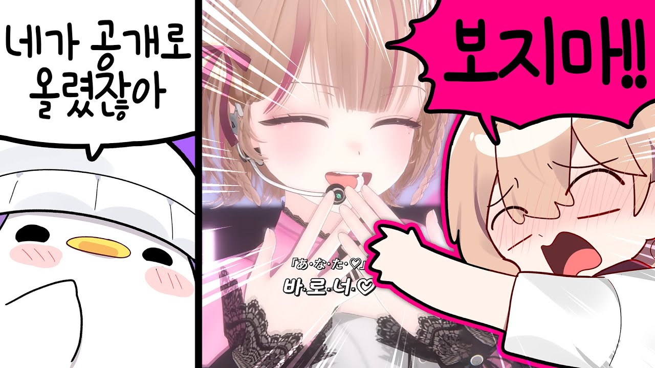 [코렛트] 이 영상은 절대 아무도 보지마!! 대답은 하나로 통일하도록.