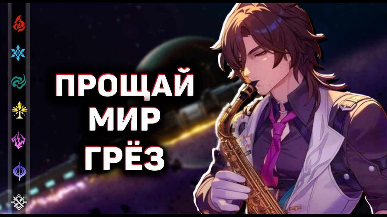 Время проснуться - сюжет Пенаконии | Honkai: Star Rail ▶ Лор