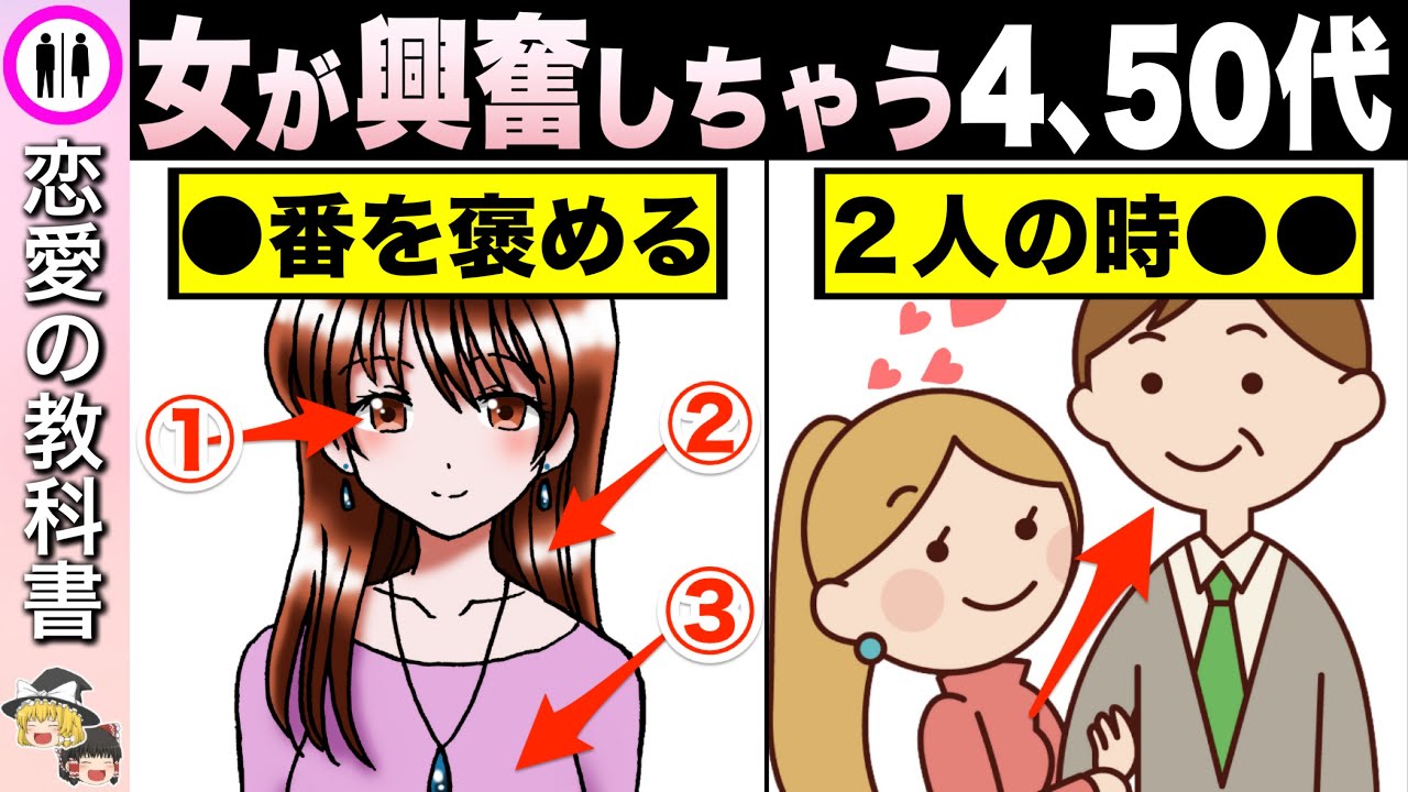 若い人に人気な４、５０代の特徴【恋愛心理学】