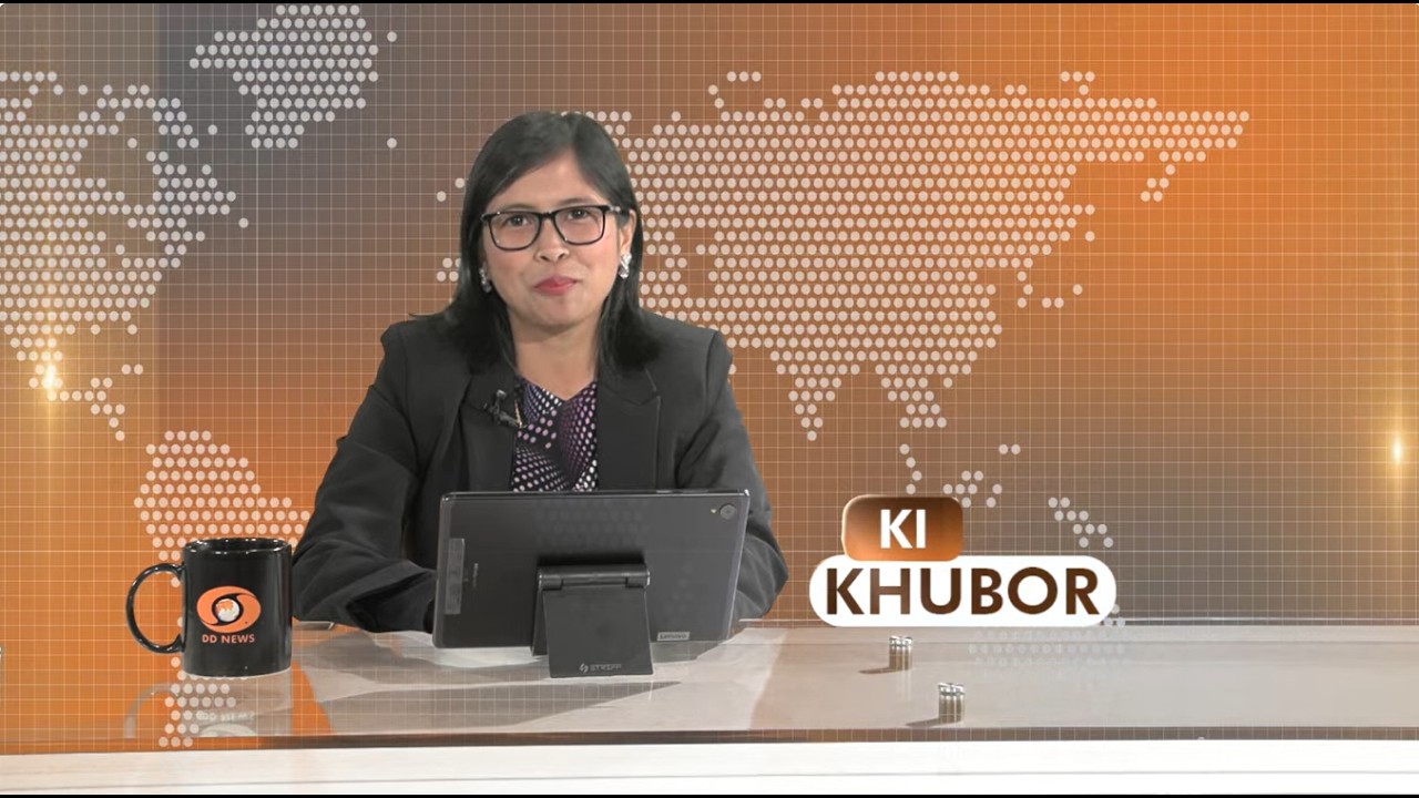 DD NEWS МЕГХАЛАЯ | НОВОСТИ НА ЯЗЫКЕ КХАСИ | 20 ИЮНЯ 2026