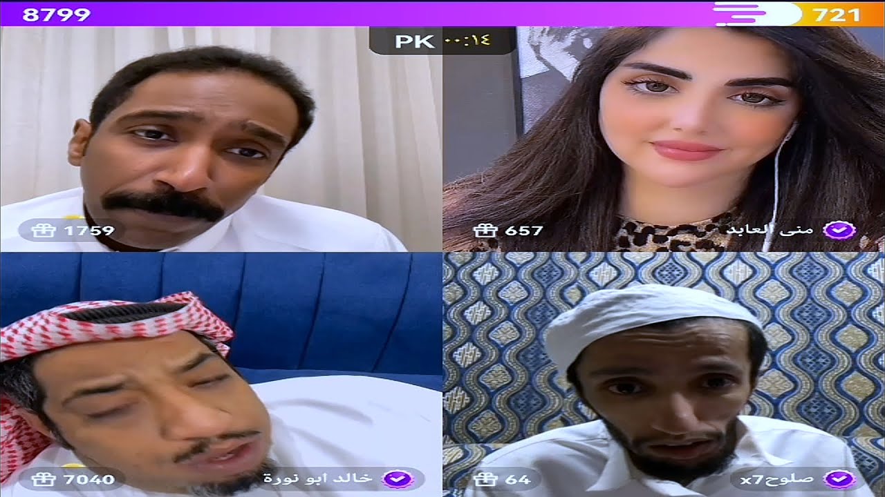 بث جاكو: فهد وابو نورة ومنى العابد وصلوح وعقاب