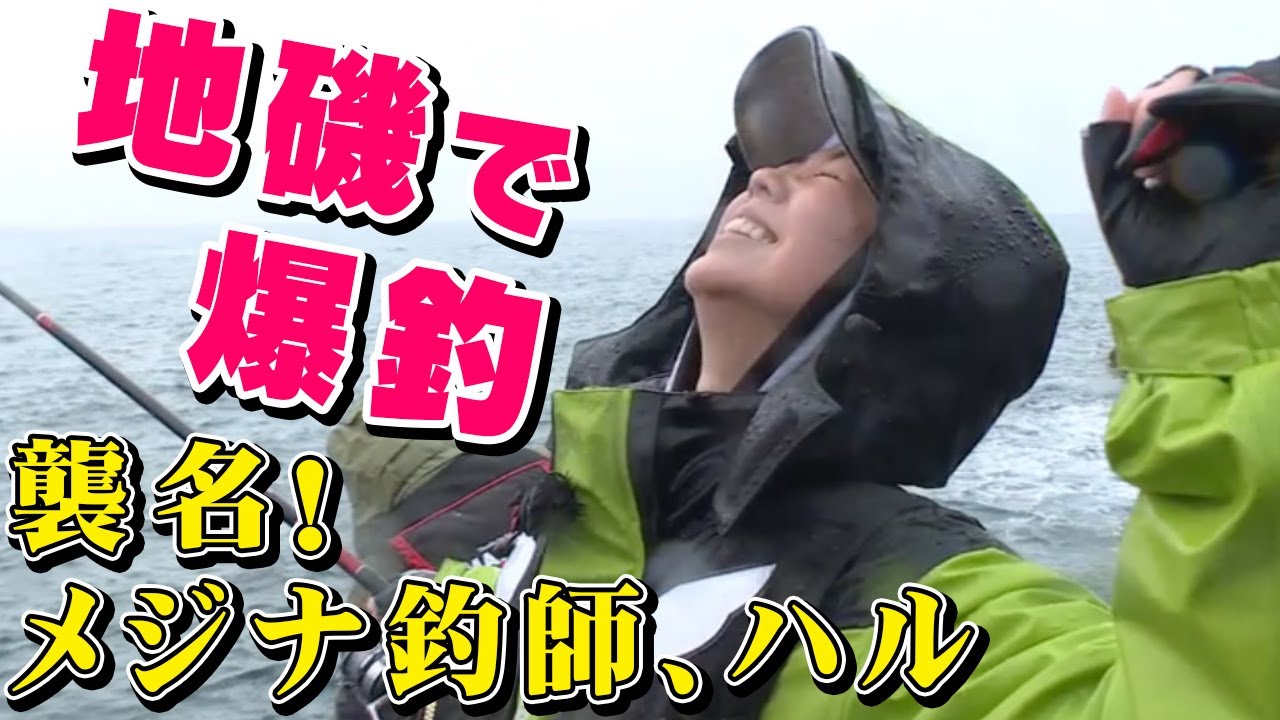 GO!GO!九ちゃんフィッシング 