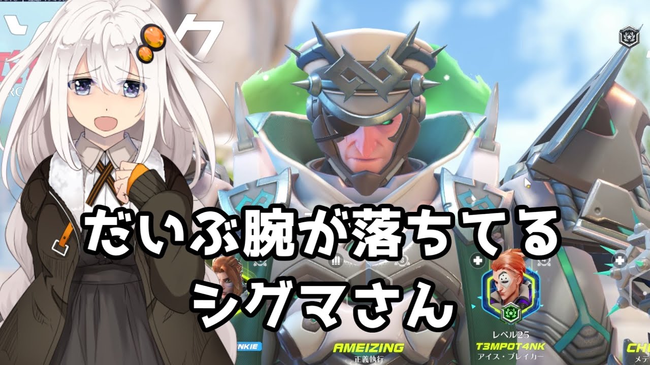 【ボイスロイド】【OverWatch2】岩が当たらない【オーバーウォッチ2】