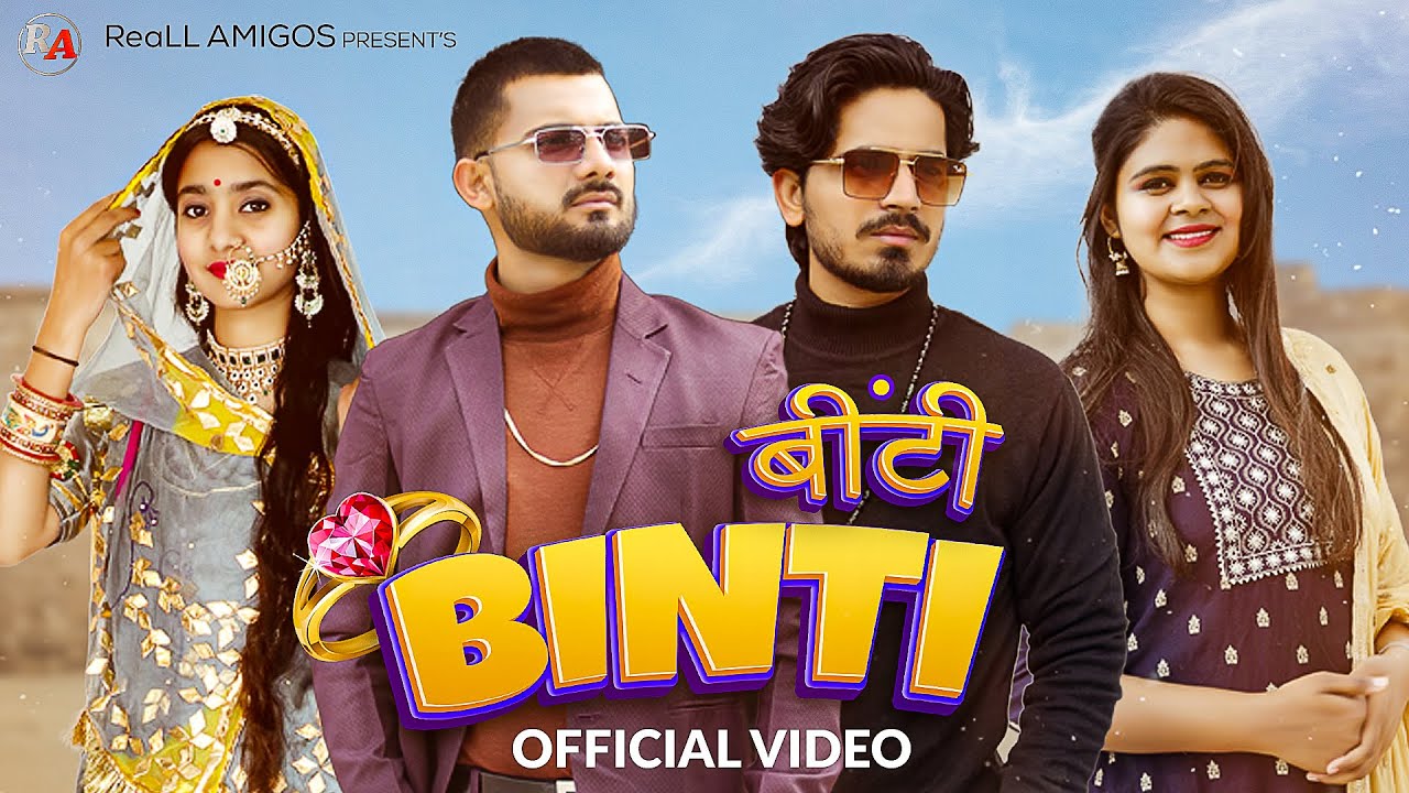 BINTI FULL SONG | ReaLL AMIGOS | TARAMANI KANWAR ll NEHA MAHESHWARI NEW  RAJASTHANI SONG 2022