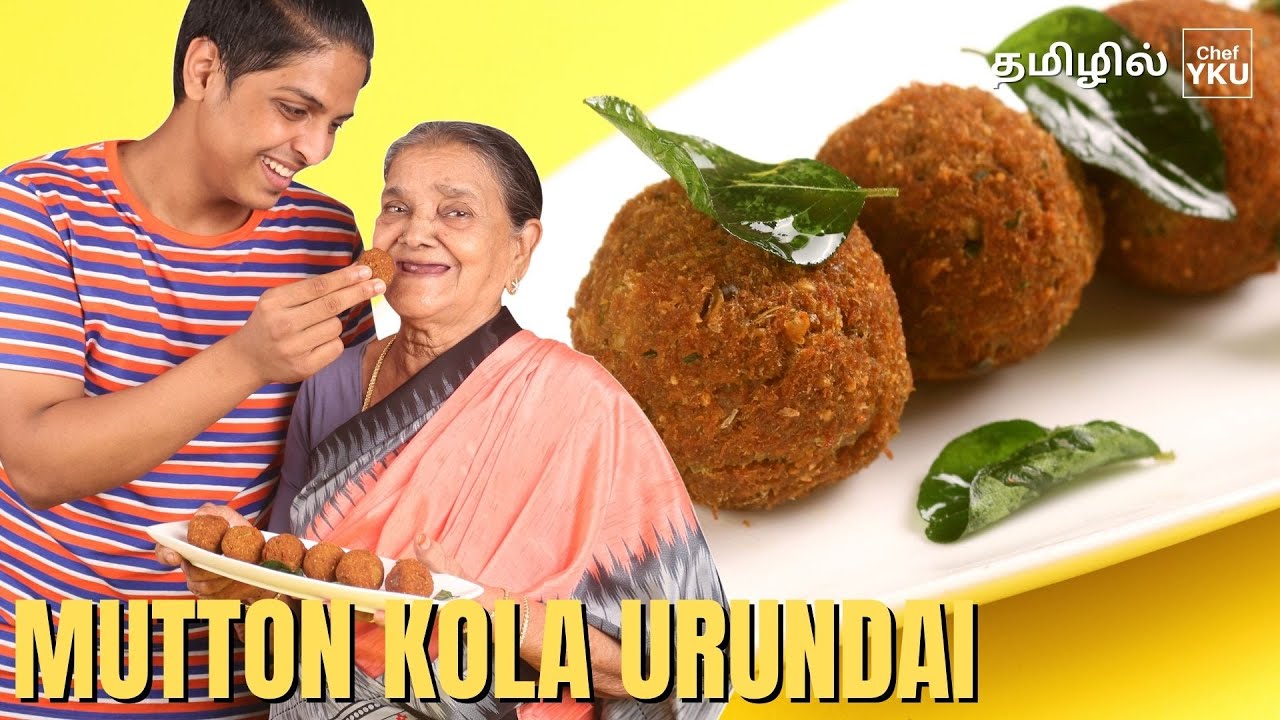 Mutton Kola Urundai Recipe in Tamil | Kola Urundai in Tamil Recipe | Kola Urundai Seivathu Eppadi